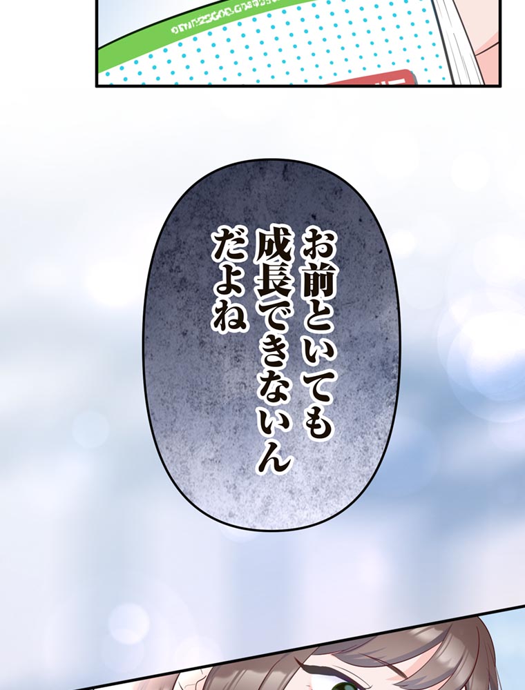 「歌舞伎町モラトリアム」（第1話）28