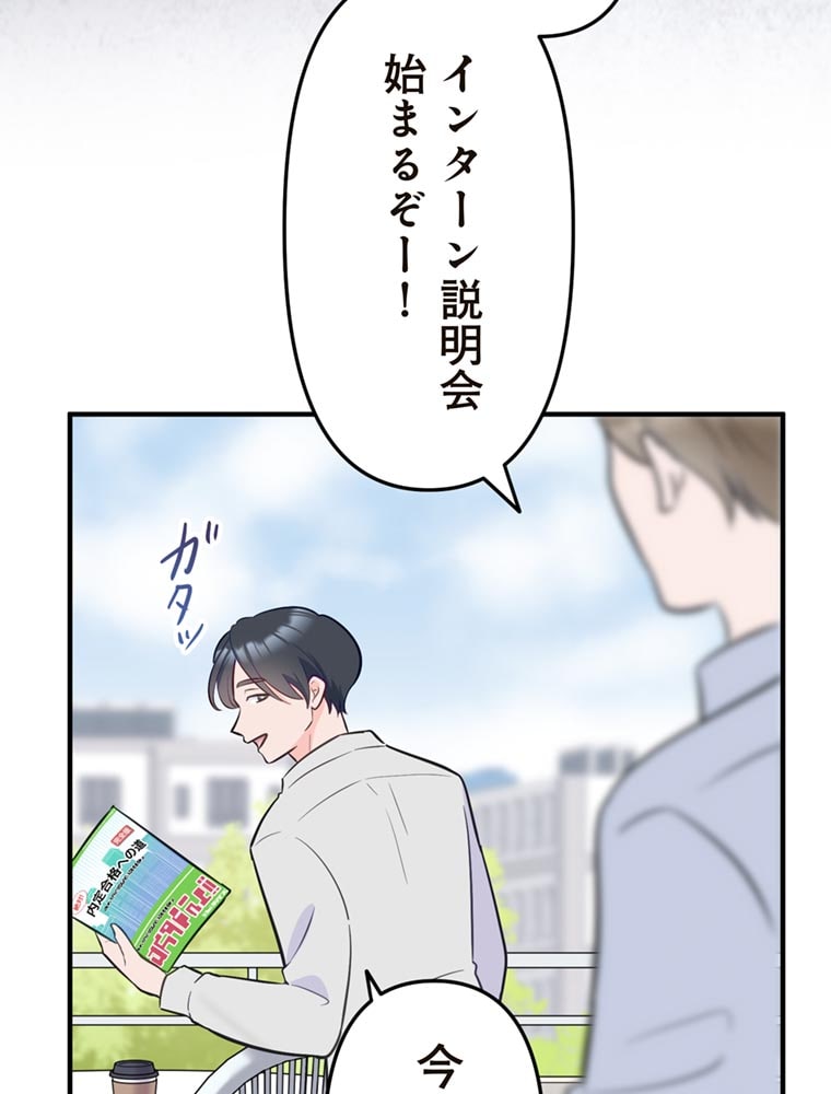 「歌舞伎町モラトリアム」（第1話）30