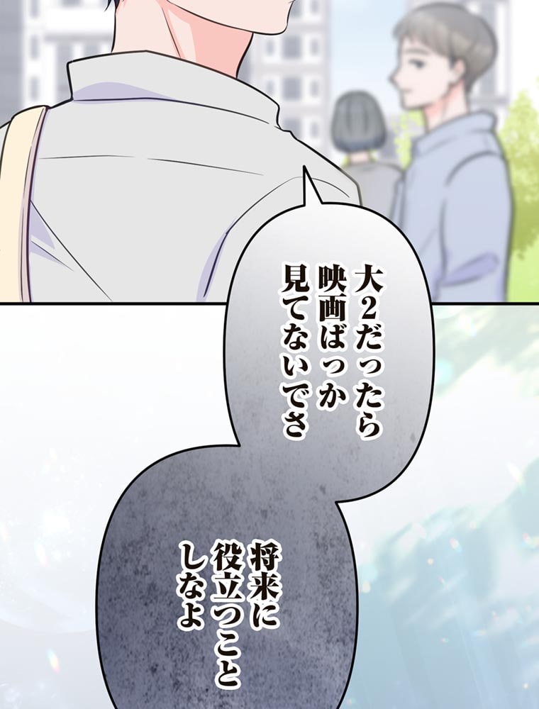 「歌舞伎町モラトリアム」（第1話）32