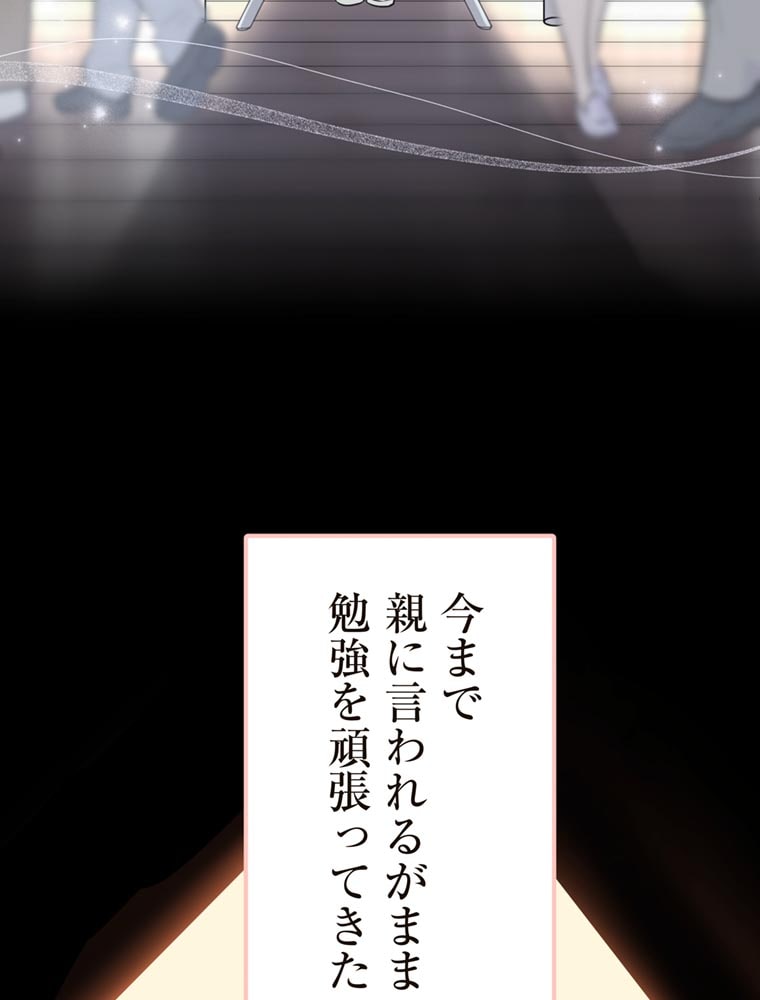 「歌舞伎町モラトリアム」（第1話）35