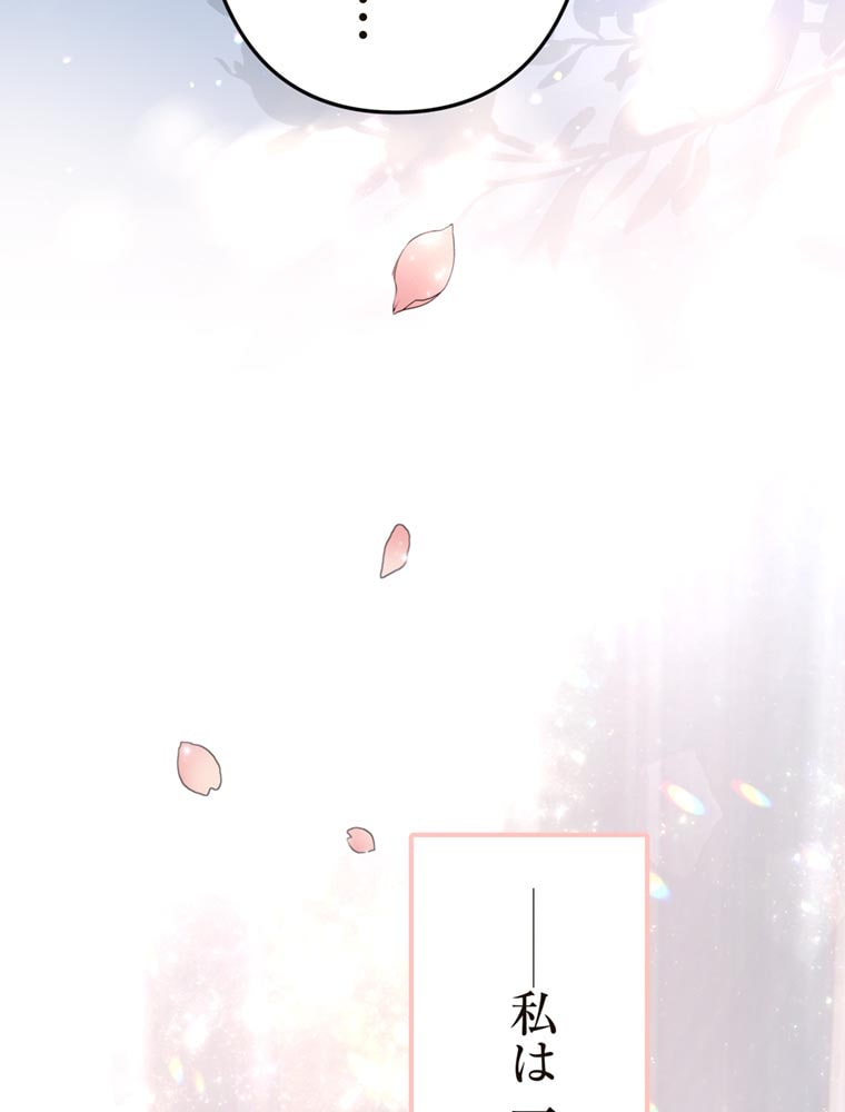 「歌舞伎町モラトリアム」（第1話）40