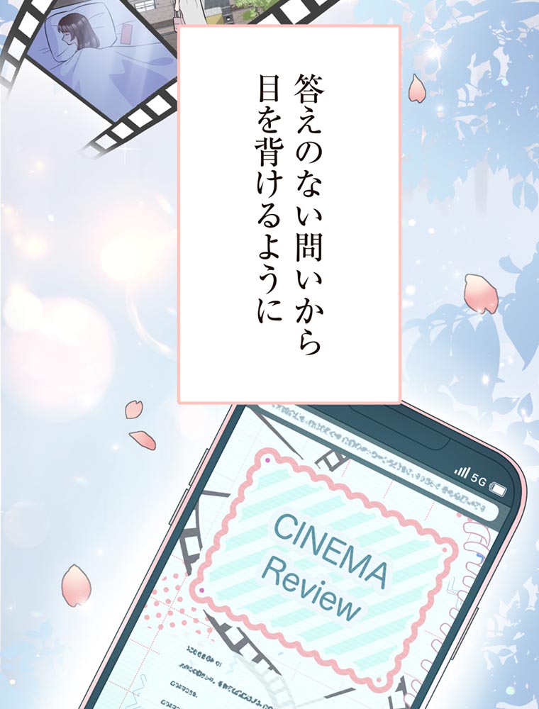 「歌舞伎町モラトリアム」（第1話）43