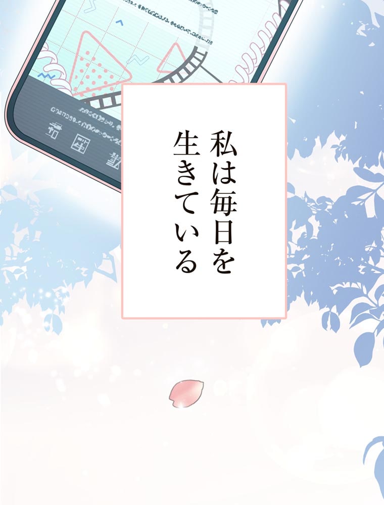 「歌舞伎町モラトリアム」（第1話）44