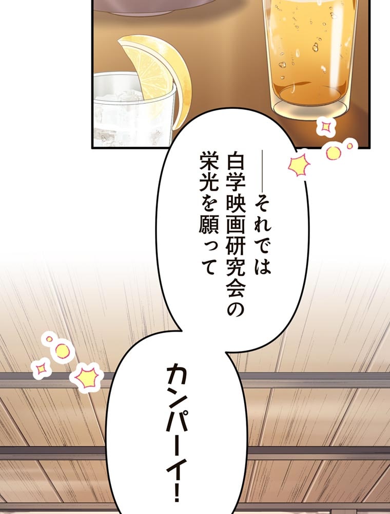 「歌舞伎町モラトリアム」（第1話）46