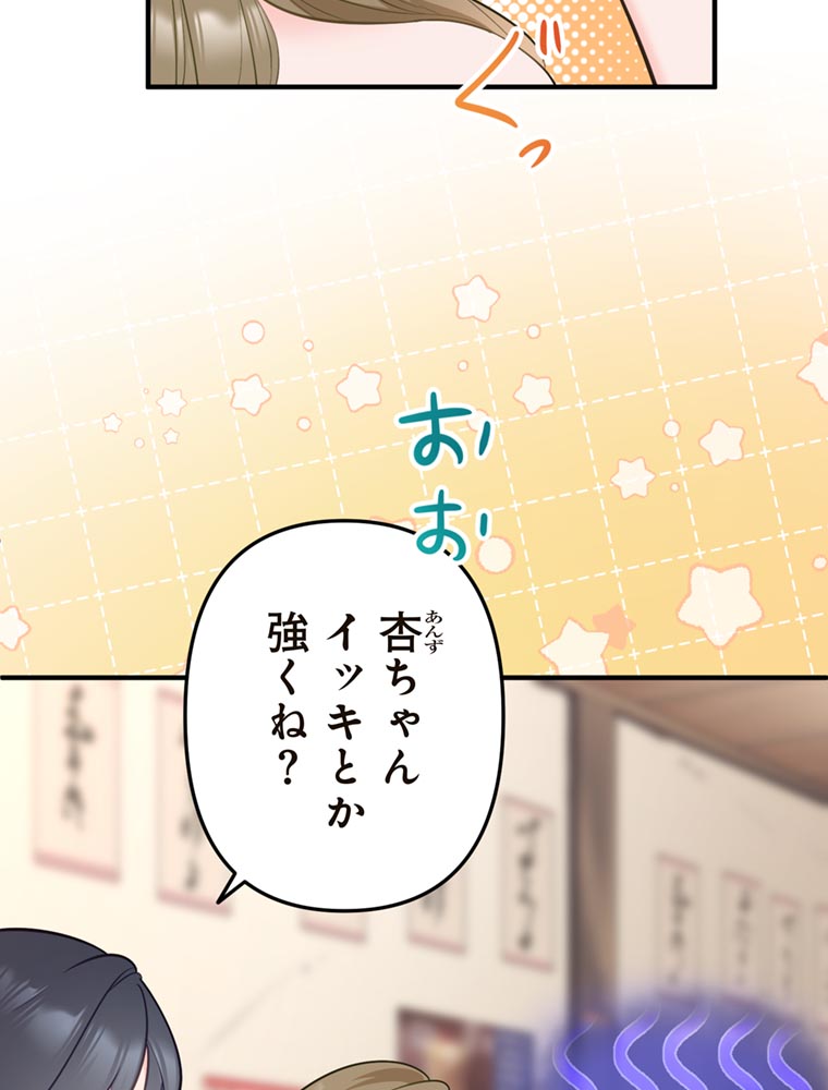 「歌舞伎町モラトリアム」（第1話）49