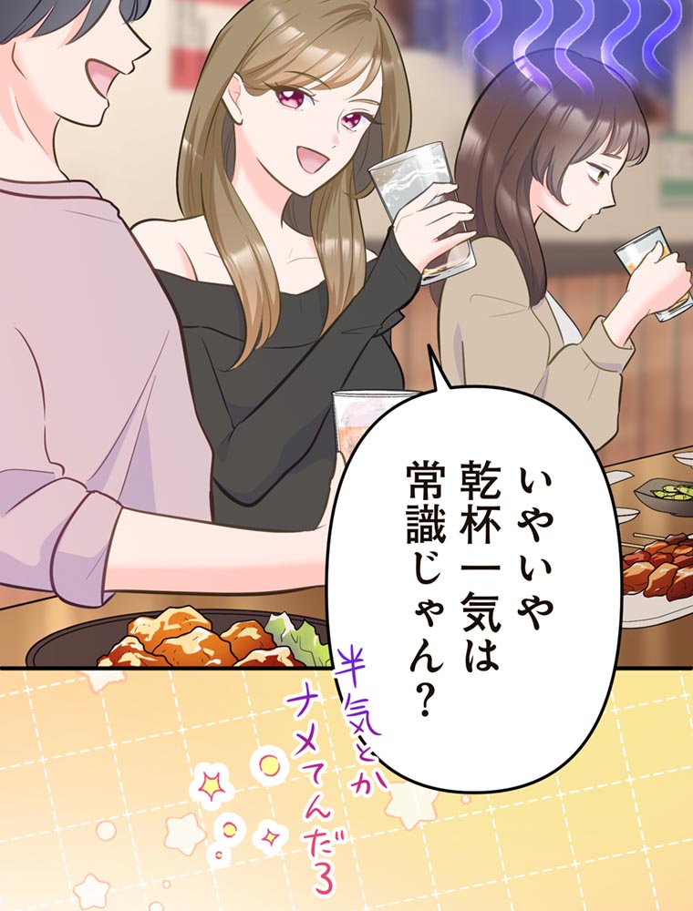 「歌舞伎町モラトリアム」（第1話）50