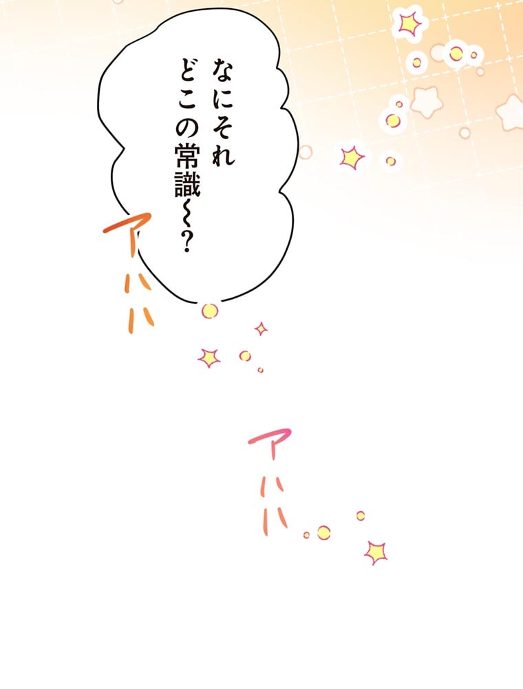 「歌舞伎町モラトリアム」（第1話）51