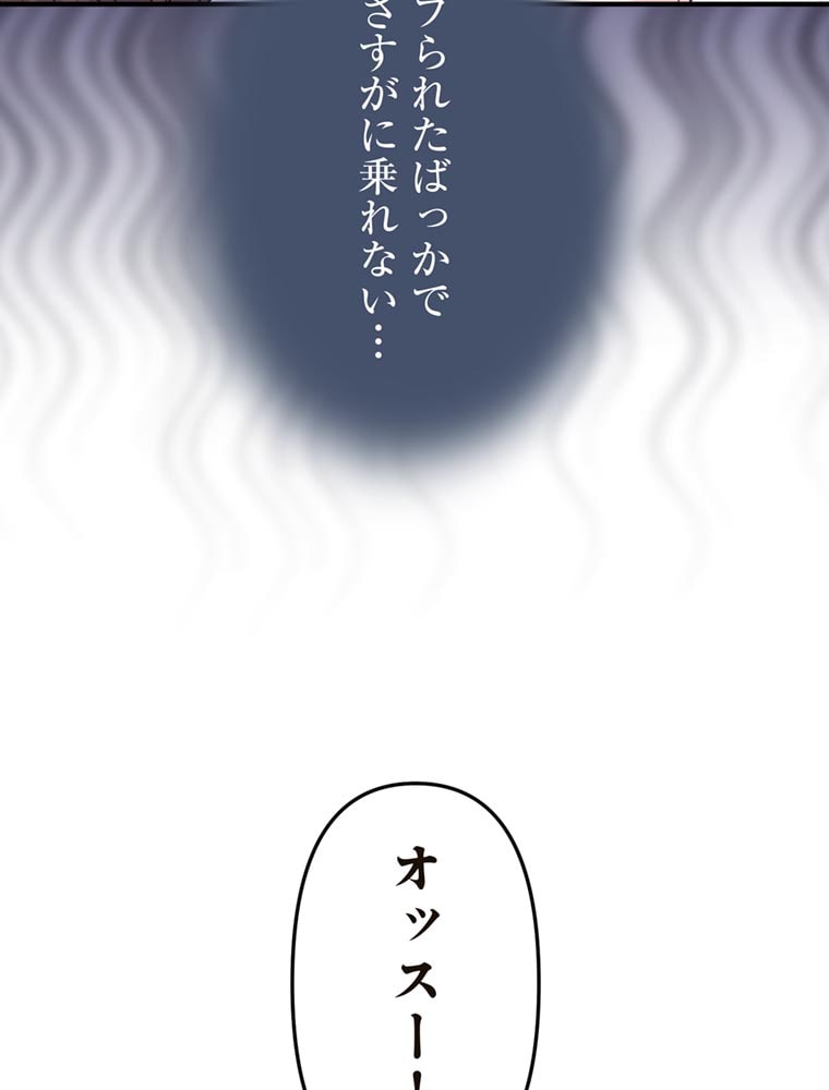 「歌舞伎町モラトリアム」（第1話）53