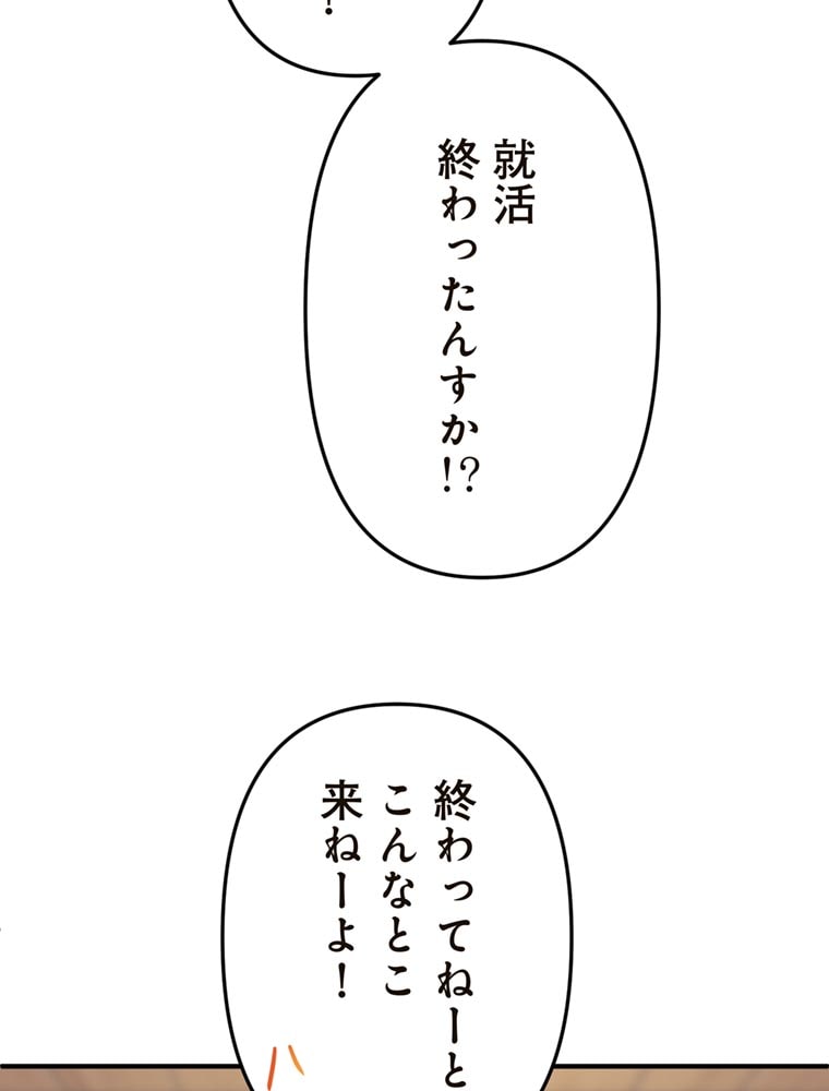 「歌舞伎町モラトリアム」（第1話）55