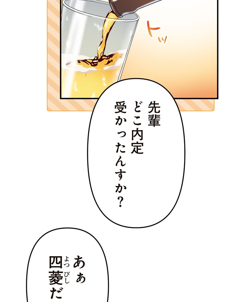 「歌舞伎町モラトリアム」（第1話）58