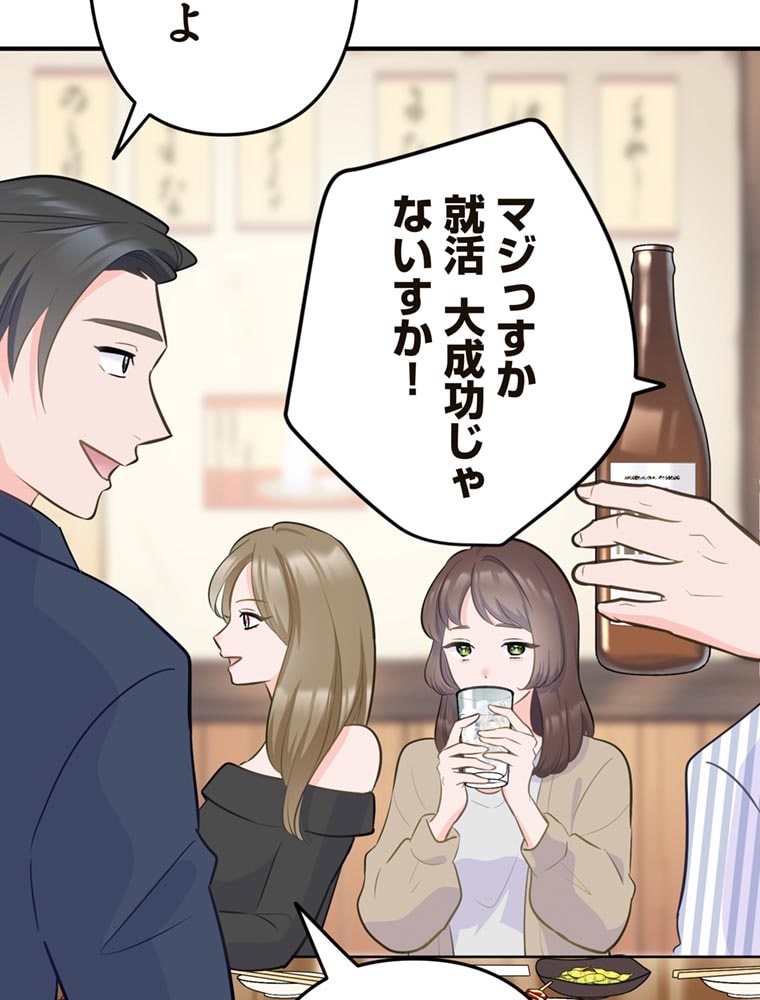 「歌舞伎町モラトリアム」（第1話）59