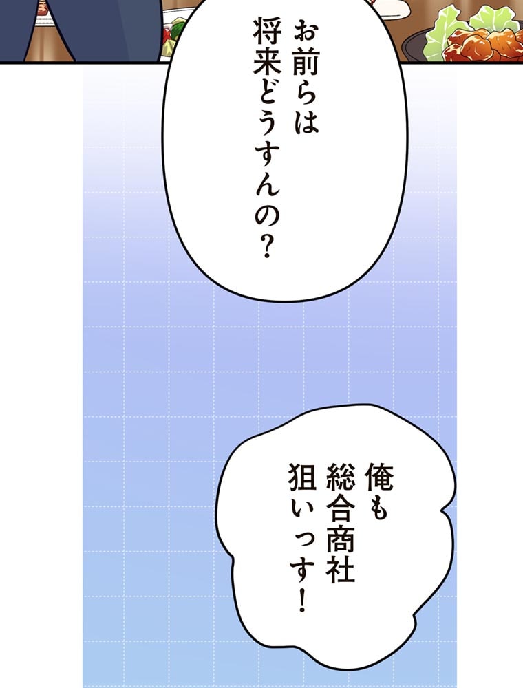 「歌舞伎町モラトリアム」（第1話）60