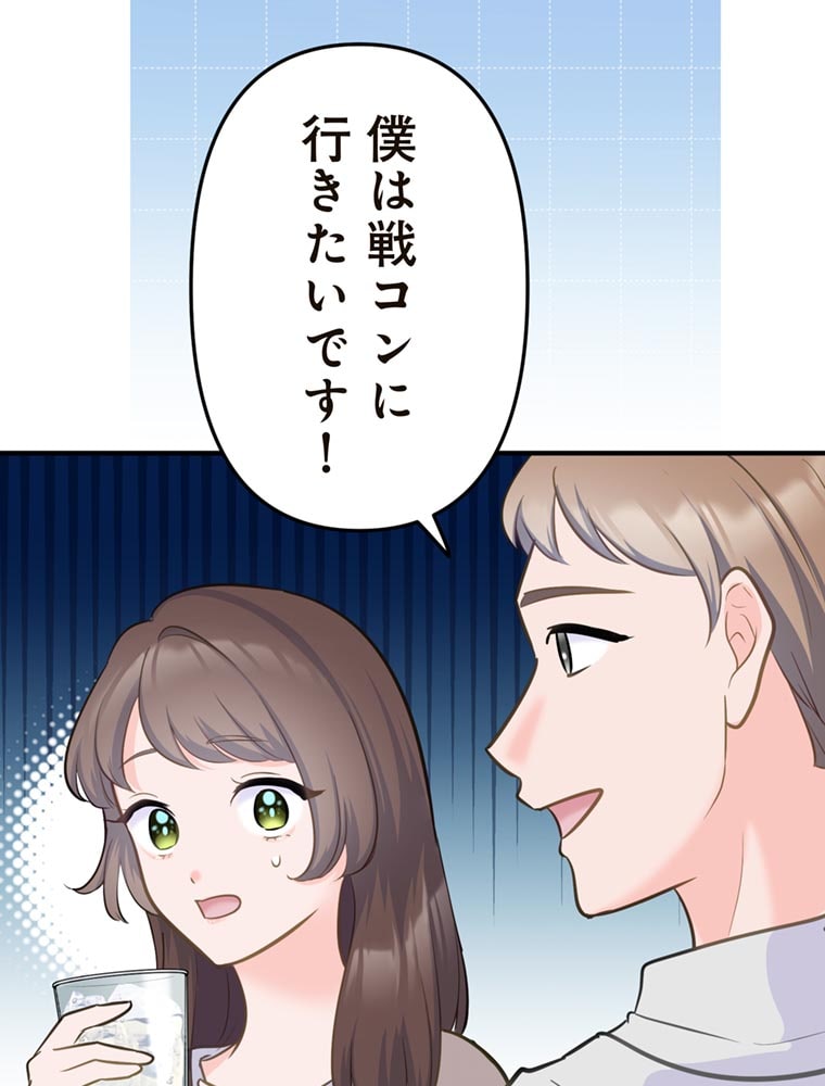 「歌舞伎町モラトリアム」（第1話）61