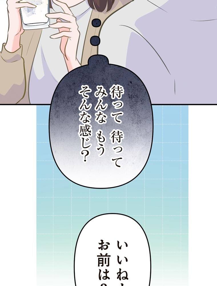 「歌舞伎町モラトリアム」（第1話）62