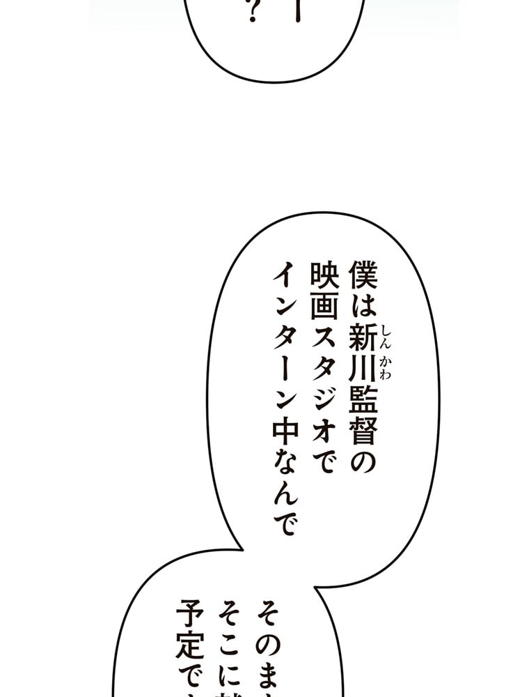 「歌舞伎町モラトリアム」（第1話）63