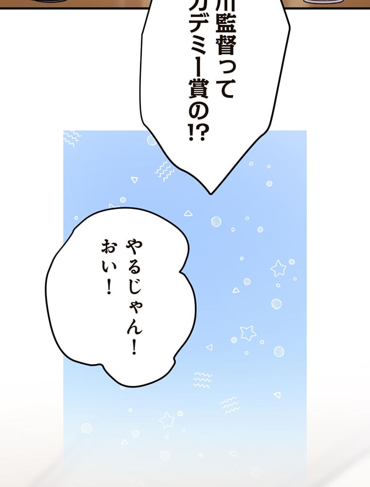 「歌舞伎町モラトリアム」（第1話）65