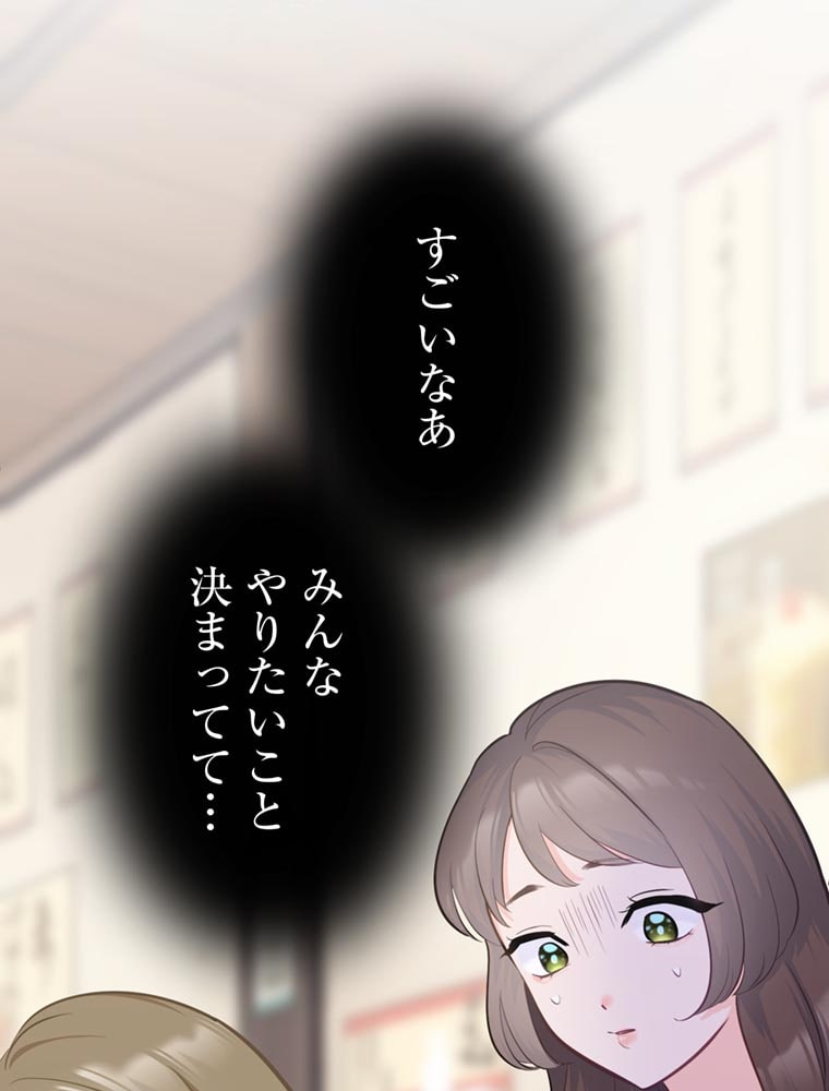 「歌舞伎町モラトリアム」（第1話）66