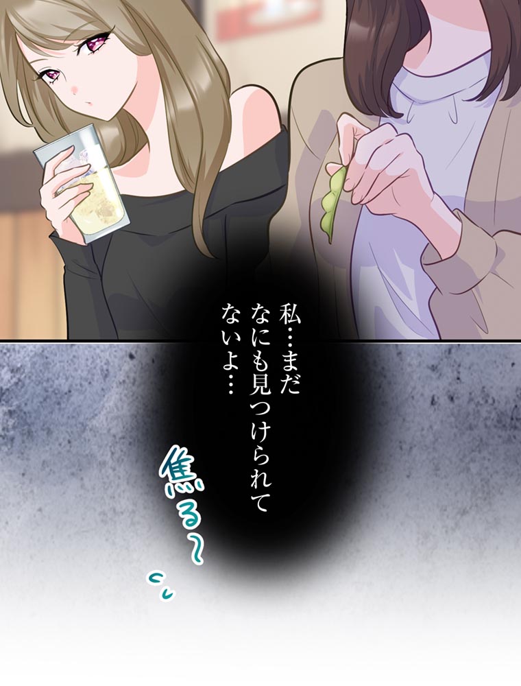 「歌舞伎町モラトリアム」（第1話）67