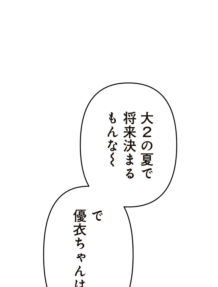 「歌舞伎町モラトリアム」（第1話）68