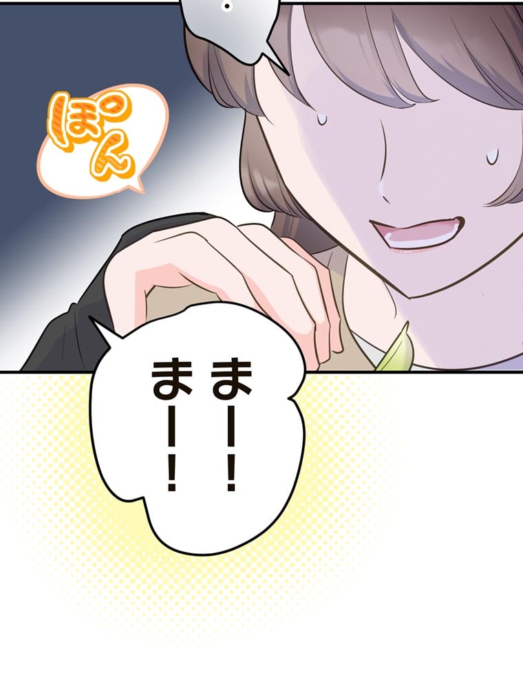 「歌舞伎町モラトリアム」（第1話）71