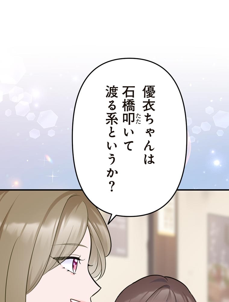 「歌舞伎町モラトリアム」（第1話）72