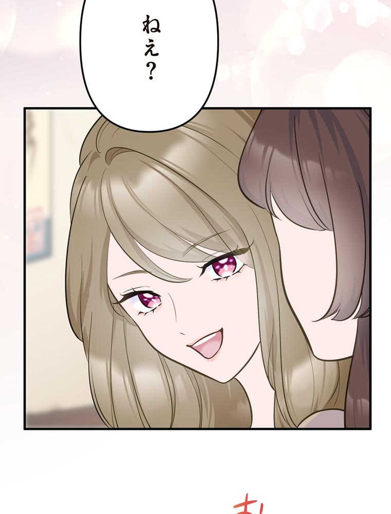 「歌舞伎町モラトリアム」（第1話）74