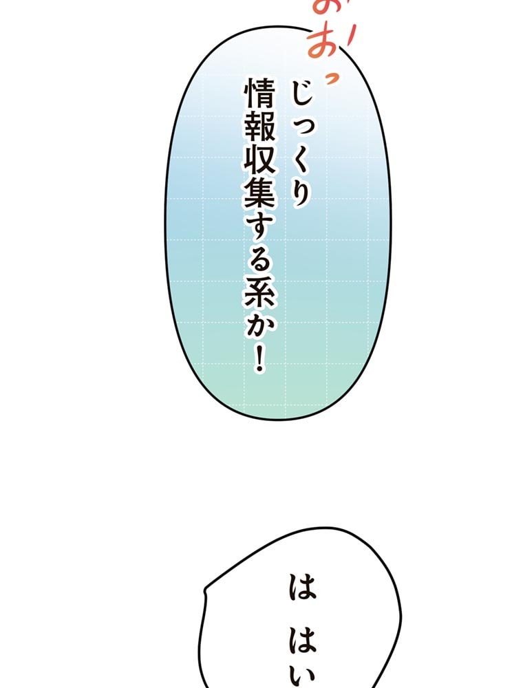 「歌舞伎町モラトリアム」（第1話）75