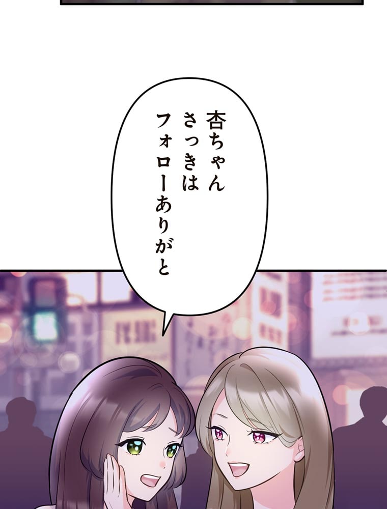 「歌舞伎町モラトリアム」（第1話）79