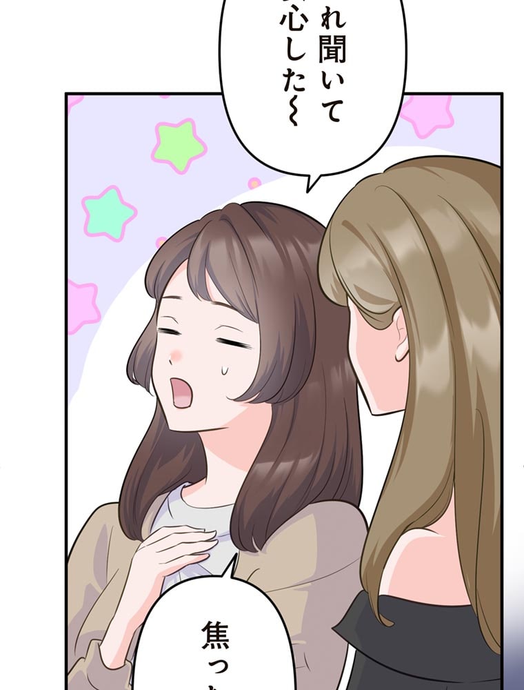 「歌舞伎町モラトリアム」（第1話）81