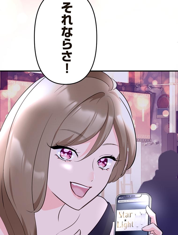 「歌舞伎町モラトリアム」（第1話）83