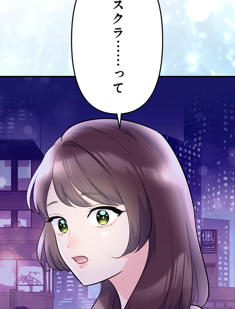 「歌舞伎町モラトリアム」（第1話）85