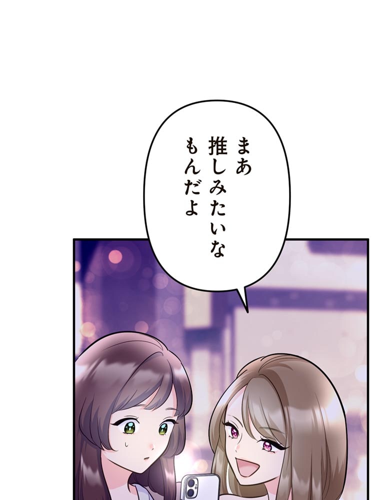 「歌舞伎町モラトリアム」（第1話）88