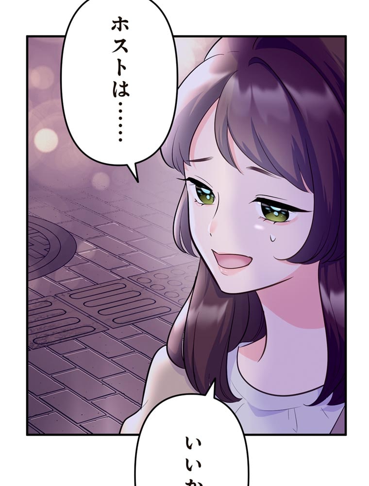 「歌舞伎町モラトリアム」（第1話）90