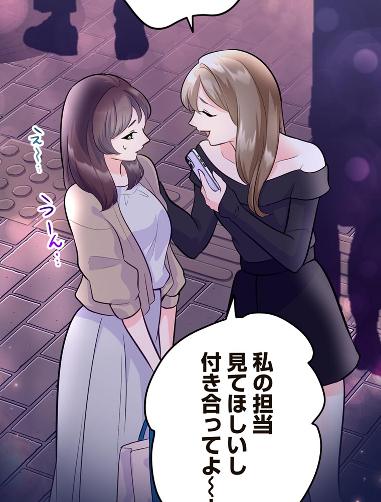 「歌舞伎町モラトリアム」（第1話）92