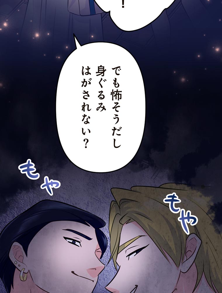 「歌舞伎町モラトリアム」（第1話）93