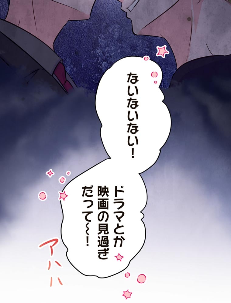 「歌舞伎町モラトリアム」（第1話）94