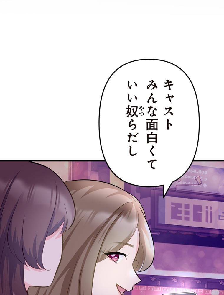 「歌舞伎町モラトリアム」（第1話）95