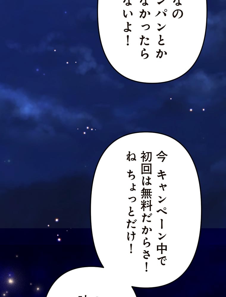 「歌舞伎町モラトリアム」（第1話）98