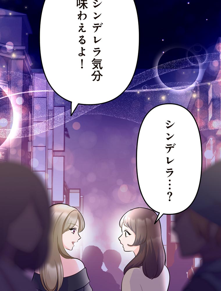 「歌舞伎町モラトリアム」（第1話）99