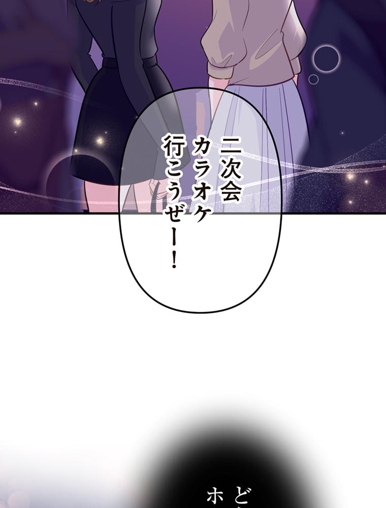 「歌舞伎町モラトリアム」（第1話）100