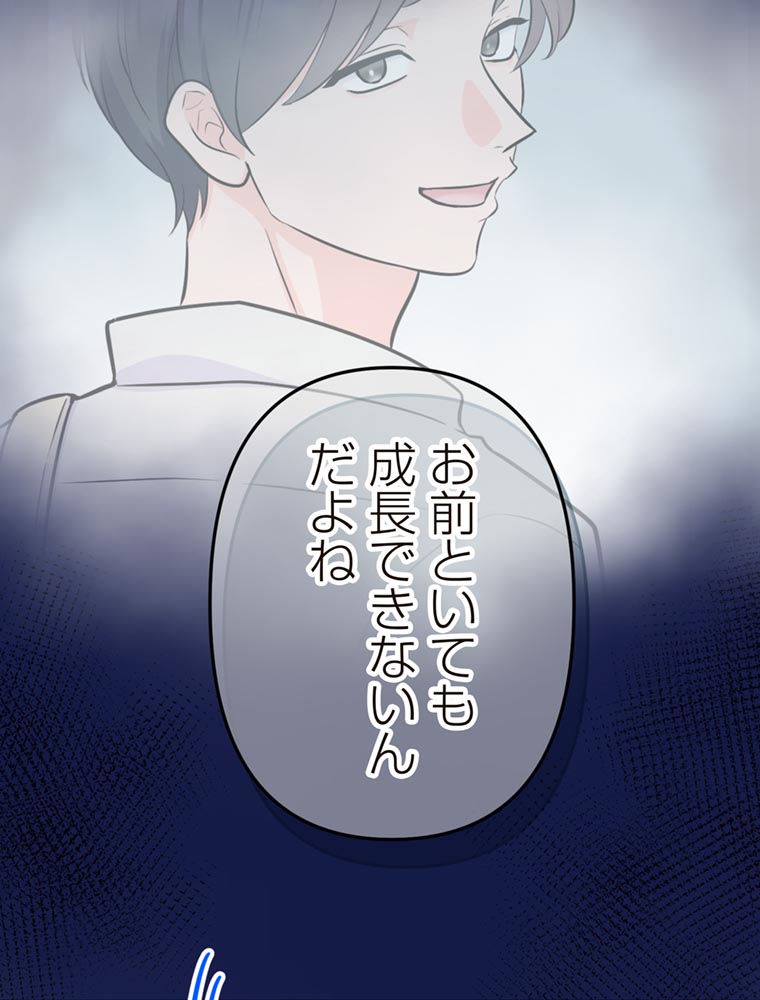 「歌舞伎町モラトリアム」（第1話）103