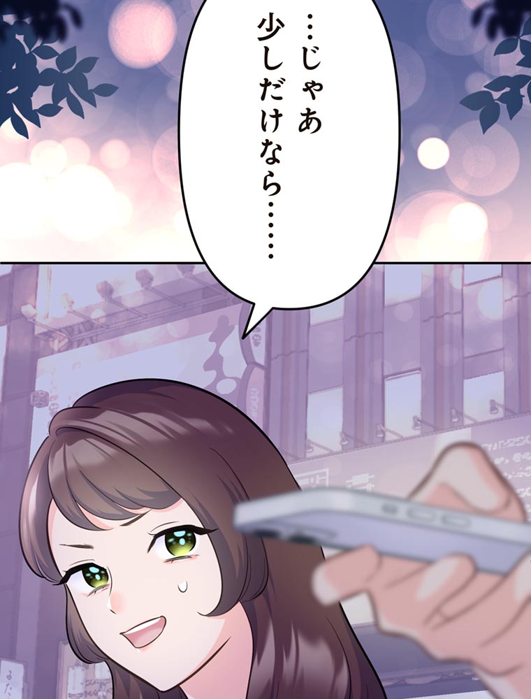 「歌舞伎町モラトリアム」（第1話）105