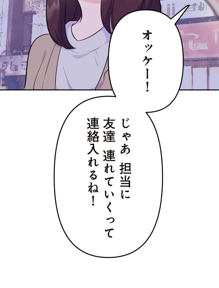 「歌舞伎町モラトリアム」（第1話）106