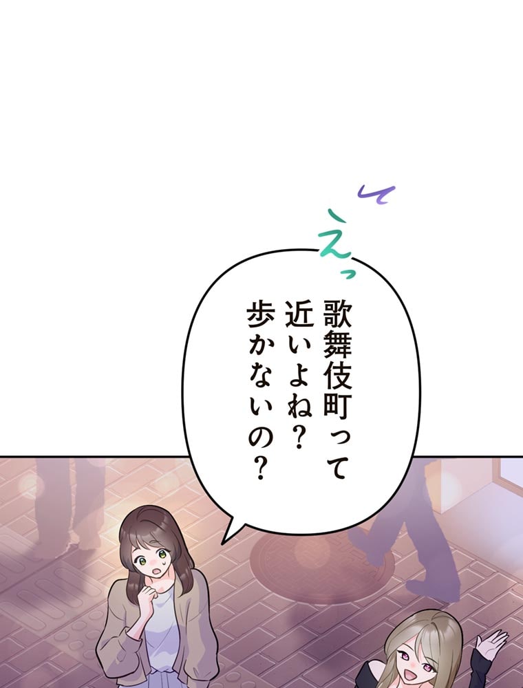 「歌舞伎町モラトリアム」（第1話）107