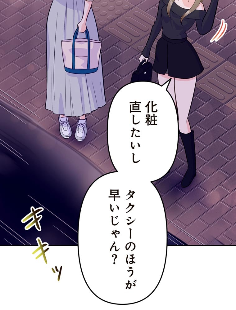 「歌舞伎町モラトリアム」（第1話）108