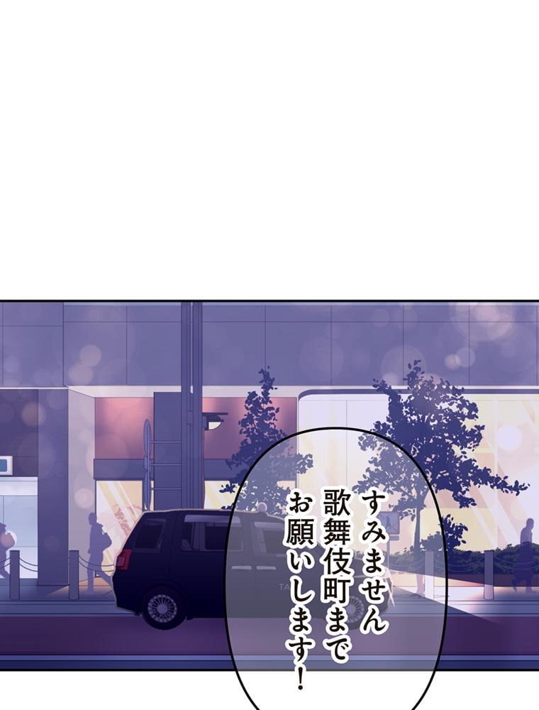 「歌舞伎町モラトリアム」（第1話）109