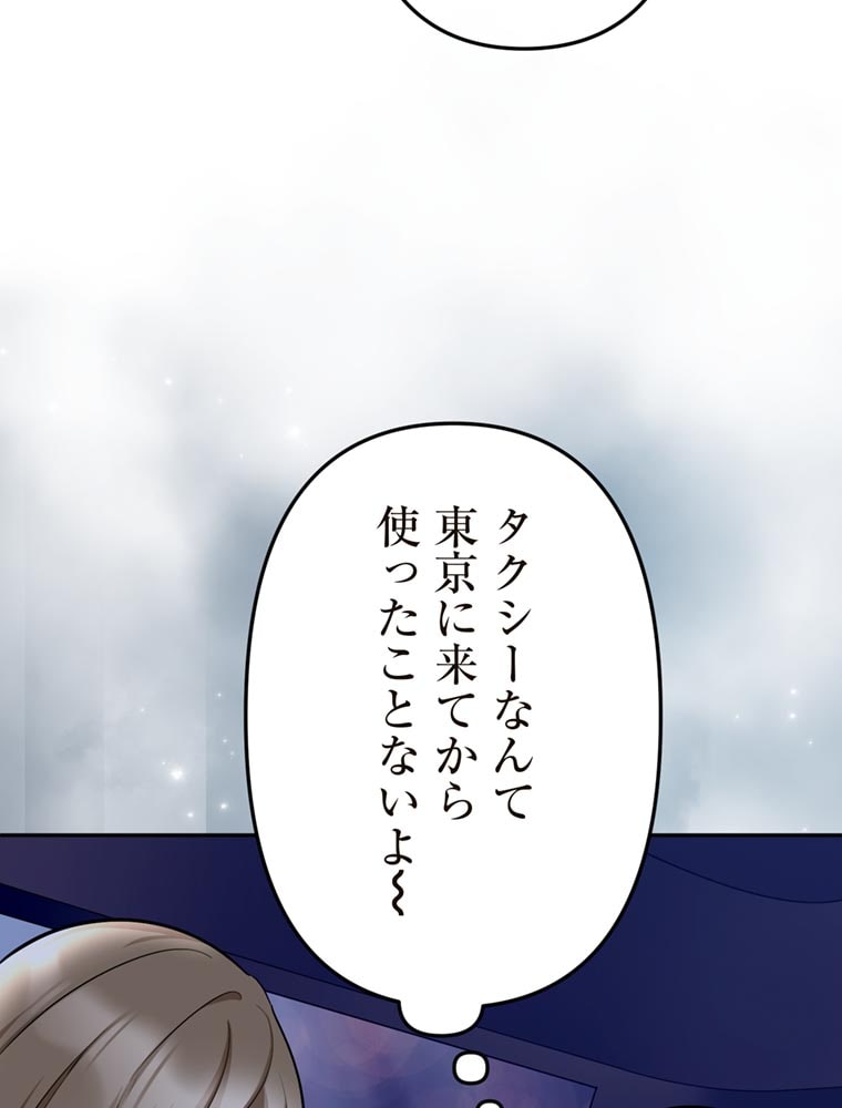 「歌舞伎町モラトリアム」（第1話）110