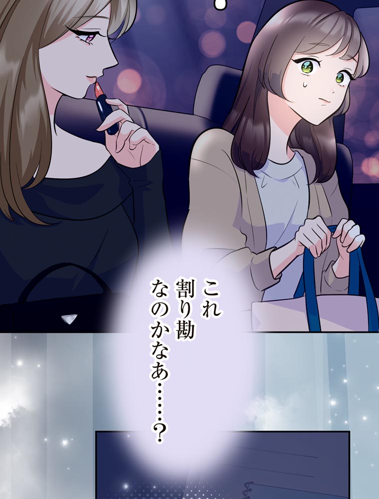 「歌舞伎町モラトリアム」（第1話）111