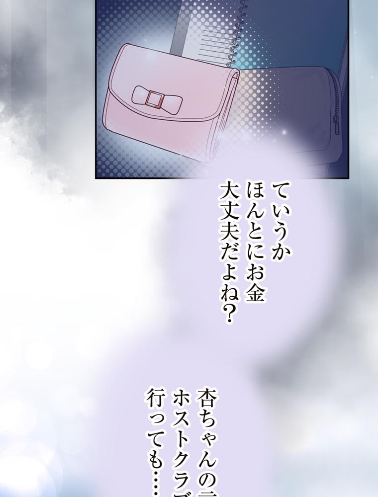 「歌舞伎町モラトリアム」（第1話）112