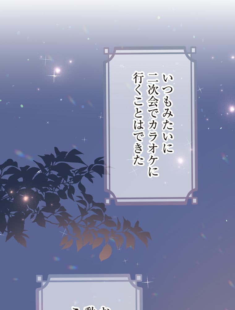 「歌舞伎町モラトリアム」（第1話）114